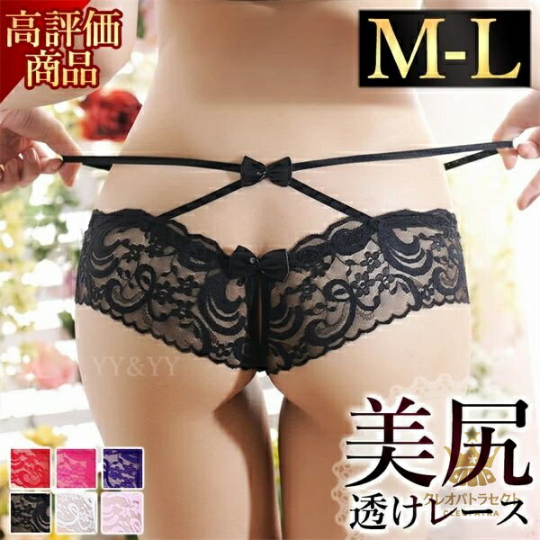 セクシーランジェリー ショーツ パンティ 穴あき下着 セクシーショーツ オープンショーツ オープンクロッチ 股割れ エロい下着 Gストリング セクシー ランジェリー 大人 Tバック コスプレ 総レース ロリータ ルームウェア 透け レース 人気
