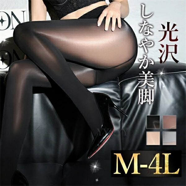 セクシーランジェリー タイツ 大きいサイズ 超過激 ストッキング デニール 伸びる XL 3L 4L 刺繍レース 可愛い セクシー コスチューム コスプレ ランジェリー 通気性 伸縮性 シンプル ナチュラルカラー エロい下着 大人 過激(4.0)