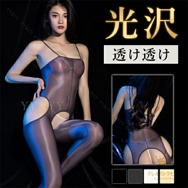 セクシーランジェリー 超過激 ボディストッキング ボディタイツ セクシー ストッキング 全身ボディタイツ エロ下着 大人 股割れ 穴あき下着 オープンクロッチ セクシ- ランジェリー 全身タイツ シースルー エロいコスプレ