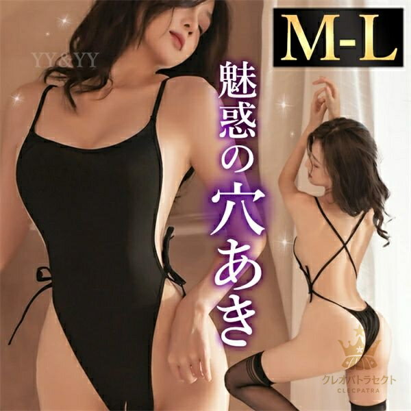 セクシーランジェリー 超過激 穴あき 股割れ オープン テディ 過激 伸縮性 リボン紐 Vライン ハイレグ レディース セクシー 過激 部屋着 可愛い キャバドレス 衣装 コスプレ 透け 露出 エロ下着 ビキニ 水着 くびれ 華奢見せ(4.0)