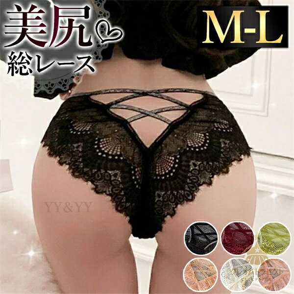 ショーツ セクシーランジェリー 超過激 リボン セクシーショーツ 透け スケスケ セクシー下着 エロ エロ下着 ランジェリー 編み上げ レディースショーツ クロッチ 透ける 過激 パンティ セクシー 勝負下着 レース タンガ Vライン 肌見せ 伸縮性