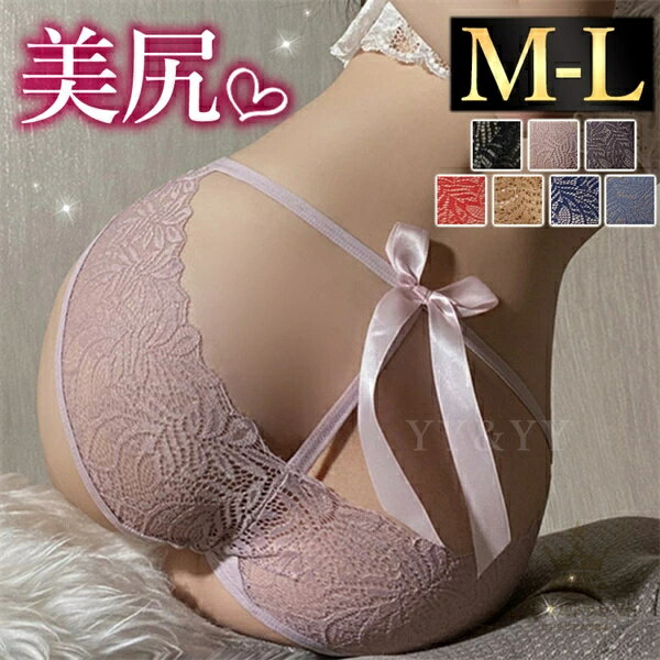 セクシーランジェリー レディースショーツ フルバック エロい下着 スケスケ セクシー ランジェリー 過激 エロ下着 大人 セクシーランジェリー 大人 Tバック レディースショーツ エロいショーツ エロパン 人気 スケスケ エロパン 可愛い