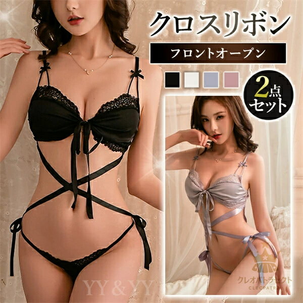 セクシーランジェリー レディース セクシー ランジェリー 超過激 セクシー コスチューム 可愛い ショーツ 女性 下着 大人かわいい 部屋着 2点セット リボン アッシュ Fサイズ 体型カバー プレゼント くすみカラー ブラリボン