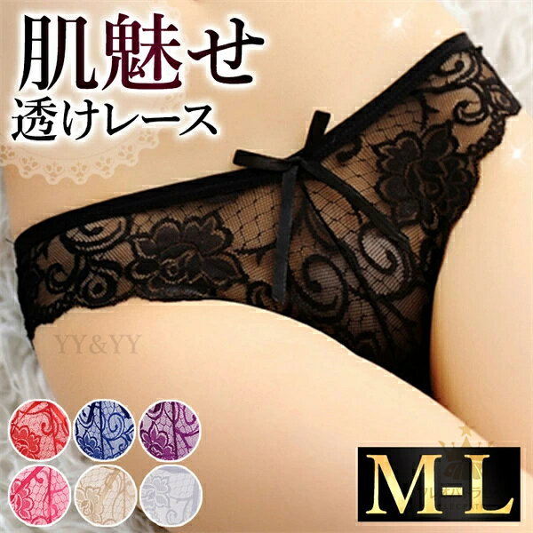 ショーツ セクシーランジェリー 超過激 リボン セクシーショーツ フロントリボン セクシー下着 エロ下着 ランジェリー 総レース サテンリボン レディースショーツ クロッチ 透ける 過激 パンティ セクシー 勝負下着 レース 透け