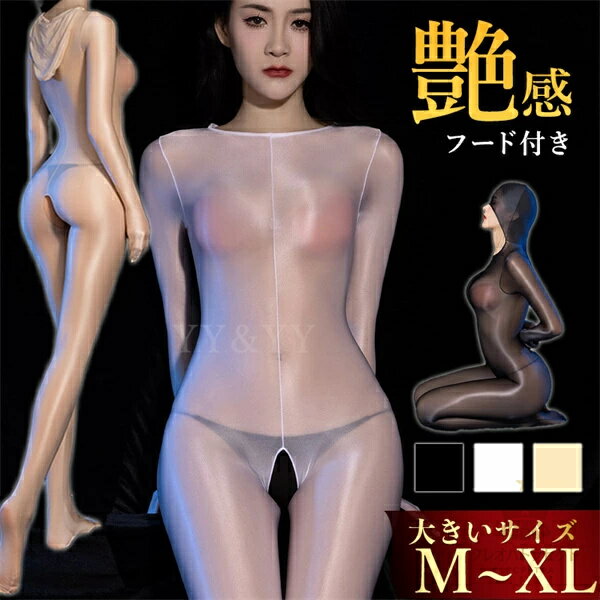 セクシーランジェリー 過激 セクシーランジェリー セクシー下着 エロ下着 ランジェリー コスプレ エロ下着 大人 股割れ 穴あき下着 オープンクロッチ ランジェリー 全身タイツ シースルー エロいコスプレ ボディストッキング