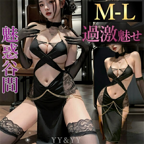 ボディコン セクシーランジェリー 超過激 ベビードール 谷間 上品 透け透け 下着 フリーサイズ 過激 セ..