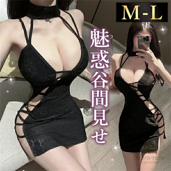 ボディコン セクシーランジェリー ベビードール 編み上げ タイトスカート 超ミニスカート ミニ 下着 フリーサイズ ぴちぴち 過激 2way セクシー ルームウェア 部屋着 ドレス 高級感 上質素材 Tバック付き エロ エロ下着