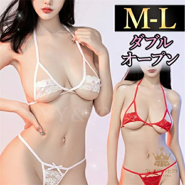 マイクロビキニ セクシーランジェリー 超過激 穴あき エロ下着 ブラセット 三点セット 穴あき下着 Gストリング ショーツ ランジェリー レディース セクシー ランジェリー 下着 上下セット ブラセット 股割れ