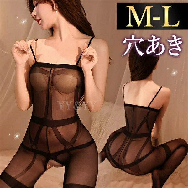 ボディストッキング セクシーランジェリー 超過激 穴あき ボディタイツ リボン 網タイツ セクシー ストッキング 全身ボディタイツ エロ下着 大人 ミニ丈 穴あき下着 オープンクロッチ セクシ- ランジェリー 全身タイツ シースルー