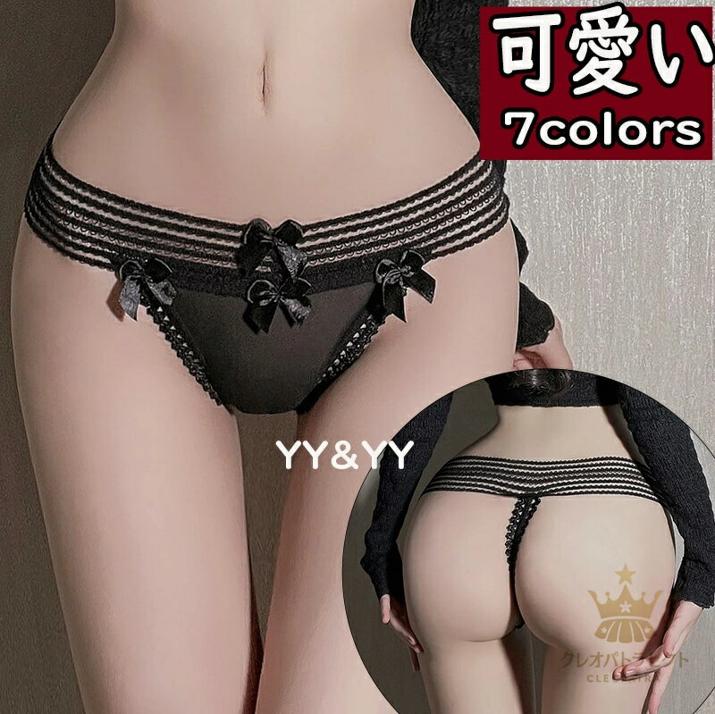 Tバック セクシー ショーツ スケスケ レディースショーツ Tバック エロパン 総レース セクシーランジェリー 超過激 Tバック Gストリン..