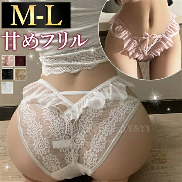 レディースショーツ セクシー セクシーショーツ 可愛い セクシーランジェリー 超過激 リボン 花モチーフ 過激 ショーツ 総レース ショーツ エロパン レース エロい下着 ランジェリー エロ下着 セクシーランジェリー 大人 紐 黒