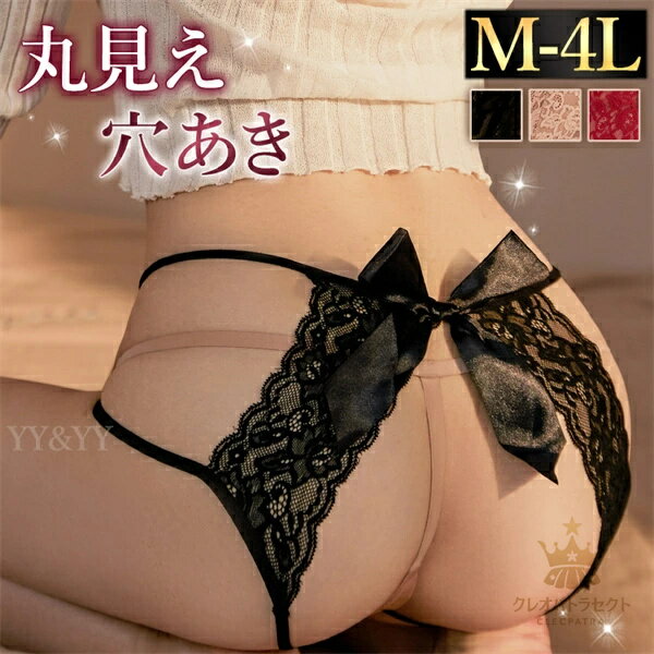 オープンショーツ セクシー ショーツ セクシー ランジェリー 超過激 レディースショーツ 穴あき下着 股割れ オープン クロッチ エロい下着 スケスケ エロ下着 大人 セクシ- ランジェリー 大人 エロいショーツ エロパン 人気 可愛い