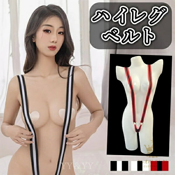 セクシーランジェリー テディ 過激水着 エロい水着 紐テディ 股割れテディ 穴あき下着 レオタード 水着 コスチューム 大きいサイズ セクシー ランジェリー 超過激 テディ レオタード 大人 エロい服 エロい下着 レディース