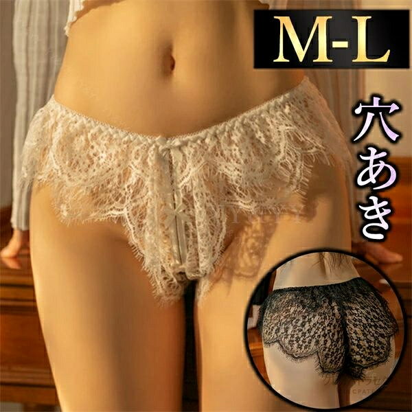 セクシーショーツ セクシー Tバック 穴あき セクシーランジェリー 大きいサイズ 股割れショーツ 超過激 穴あき下着 エロい下着 エロ過激 エロ下着 穴あき エロ服 大人 大人 オープンクロッチ 総レース フリル リボン 繊細
