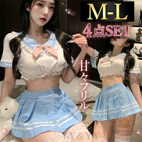セクシーランジェリー セーラー服 セクシー 学生服 コスプレ 超過激 セクシー コスチューム 上下 セッ..