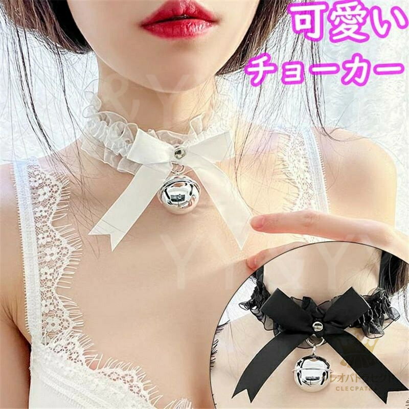 チョーカー ベルト チョーカー セクシーランジェリー 大人 鈴付き ネックレス 下着 アクセサリー セク..