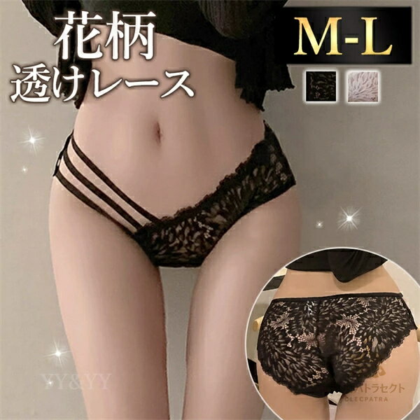 レディースショーツ ショーツ セクシーランジェリー 超過激 大人 シアー女性 下着 シンプル 透け スケスケ 透け感 セクシーショーツ フルバック エロ下着 ランジェリー クロッチ レギュラー 快適 パンティ 勝負下着 レース 上品 花柄 黒 白