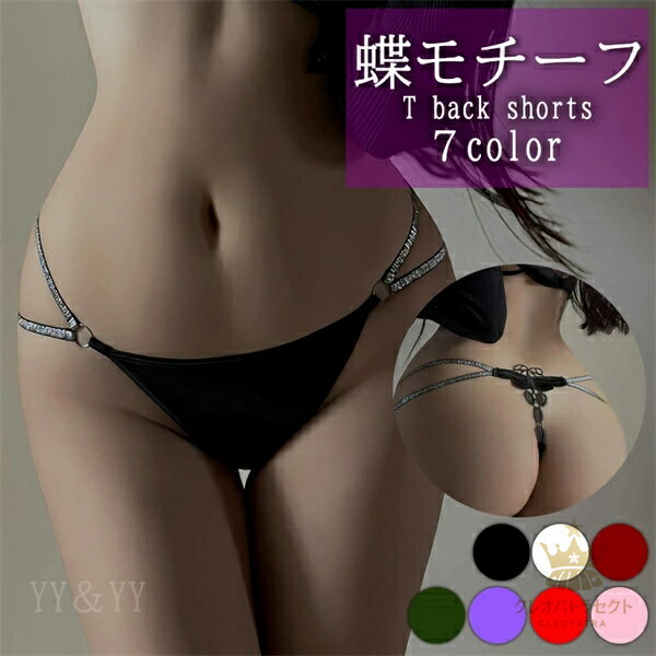 Tバック セクシー 過激 ショーツ 蝶モチーフ レディースショーツ エロパン 総レース セクシーランジェリー 超過激 エロい下着 セクシー ランジェリー エロ下着 セクシーランジェリー 大人 レディースショーツ エロいショーツ