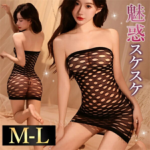 セクシーランジェリー 超過激 ボディストッキング ボディタイツ ドット柄 網タイツ セクシー ストッキング 全身ボディタイツ エロ下着 大人 ミニ丈 穴あき下着 オープンクロッチ セクシ- ランジェリー 全身タイツ シースルー ボディコン風