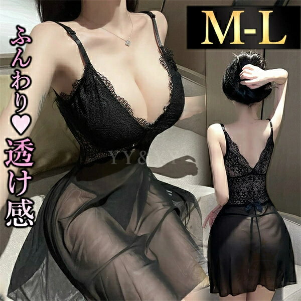 ベビードール セクシーランジェリー レディース セクシー ランジェリー 超過激 スケスケ セクシー コスチューム 可愛い ベビードール ランジェリー 女性 下着 ベビードール 大人 ワンピース ネグリジェ 部屋着