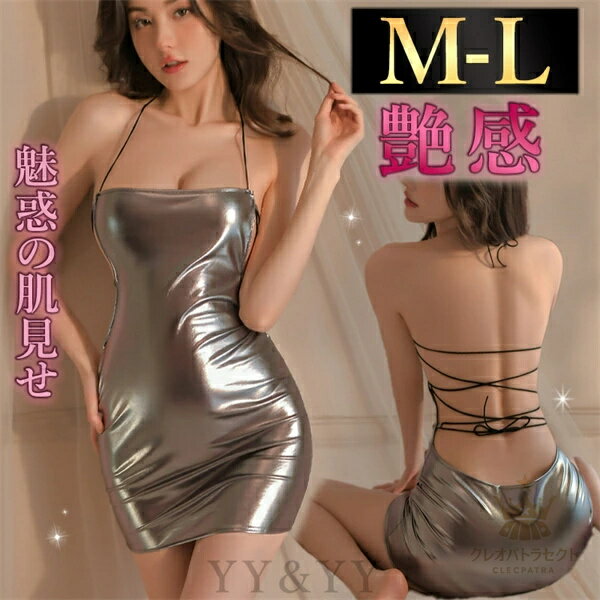 ボディコン セクシーランジェリー 超過激 ベビードール 谷間 上品 透けない 下着 フリーサイズ 過激 セクシー ルームウェア 部屋着 エロい下着 エロ コスプレ ウエストリボン 編み上げリボン ネグリジェ ワンピース ホルターネック