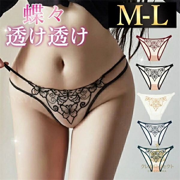 セクシー ショーツ 快適 レディースショーツ フルバック スケスケ エロパン 可愛いショーツ セクシーランジェリー 超過激 可愛い下着 ..