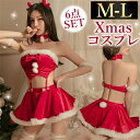 クリスマス コスチューム セクシーランジェリー 可愛い ベビードール セクシー コスチューム サンタ コスプレ セクシーランジェリー テディ セクシー コスプレ...
