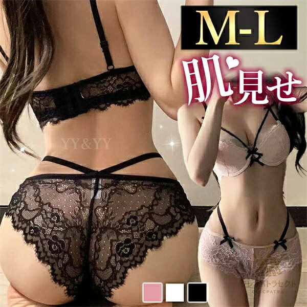 レディースショーツ ショーツ セクシーランジェリー 超過激 総レース ゴム紐 シンプル 透け スケスケ セクシーショーツ フルバック セクシー下着 エロ エロ下着 ランジェリー クロッチ レギュラー 快適 パンティ 勝負下着 レース 上品 リボン