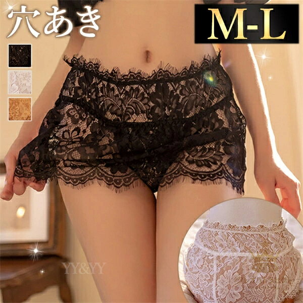 セクシー ショーツ 股割れ 穴あき下着 オープンクロッチ 総レース セクシーランジェリー 超過激 エロい下着 セクシーランジェリー 総レース エロ下着 大人 セクシーランジェリー 大人 tバック レディースショーツ