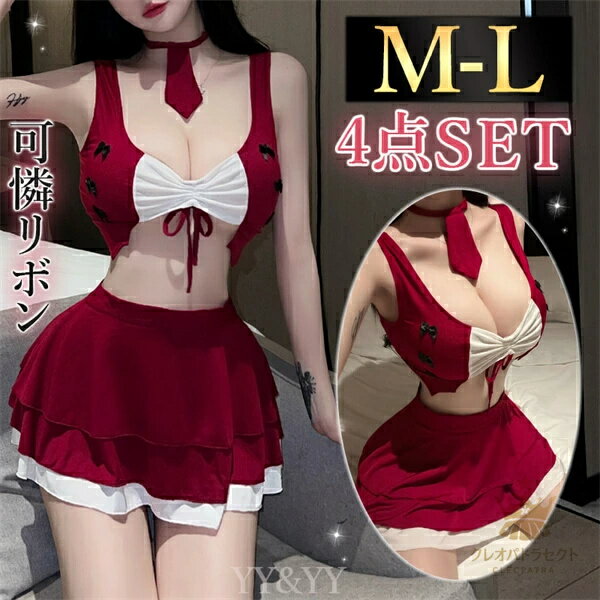 セクシーランジェリー 上下セット ネクタイ リボン 黒 フリル オフショルダー風 コスチューム 赤 過激 コスプレ エロ下着 大人 可愛い セクシーナース 大人 コスプレセット コスプレ風 白 Tバック セット ブラ レイヤード風