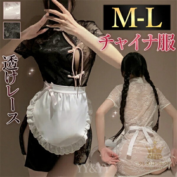セクシーランジェリー 超過激 ベビードール コスプレ チャイナドレス チャイナ服 艶素材 上品 ミニ丈 ..