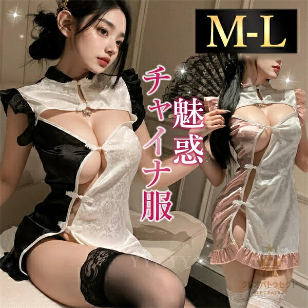 セクシーランジェリー 超過激 ベビードール コスプレ チャイナドレス チャイナ服 艶素材 上品 ミニ丈 ..