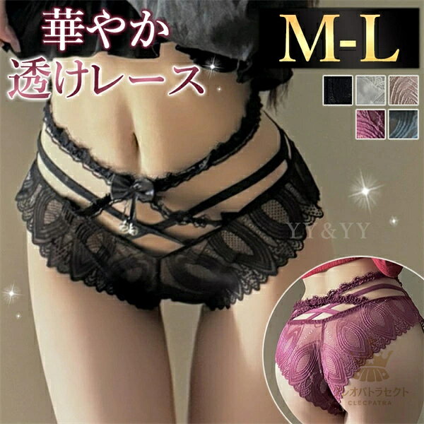 レディースショーツ セクシー セクシーショーツ 可愛い セクシーランジェリー 超過激 リボン 花モチーフ 過激 ショーツ 総レース ショーツ エロパン レース エロい下着 セクシー ランジェリー エロ下着 セクシーランジェリー 大人 紐 黒 白