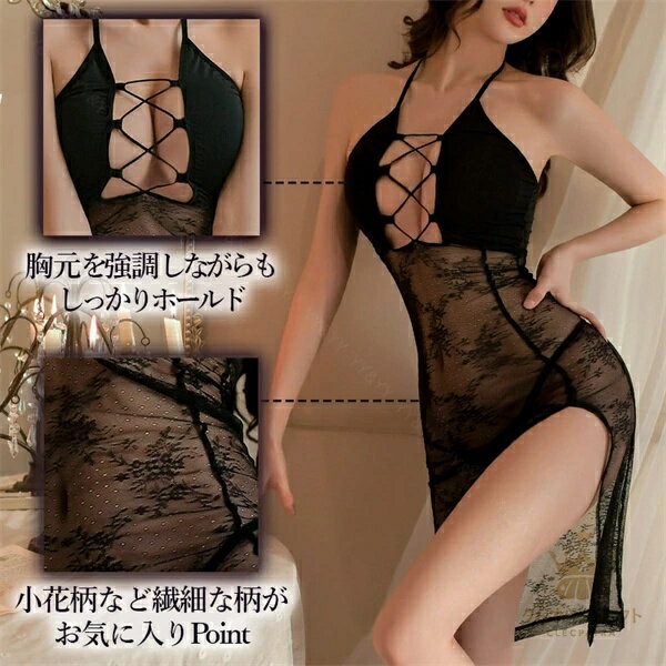 【クーポンで10％オフ】セクシーランジェリー 超過激 レース ドレス風 ベビードール 総レース 透け スケスケ レディース セクシー 編み上げ　スリット 部屋着 下着 可愛い ミニスカート 上質素材 エロ エロ下着 コスチューム 衣装 リボン 肌見せ 露出 3