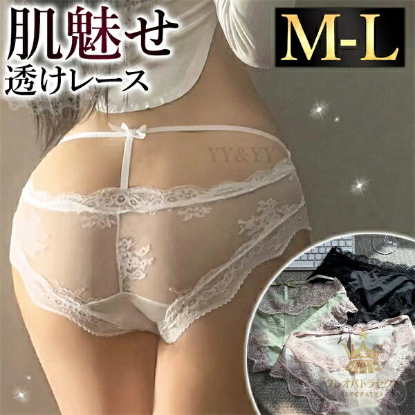 ショーツ セクシーランジェリー 透け シースルー スケスケ ショーツ コスプレ レディース セクシー ランジェリー 超過激 フルバック セクシー下着 エロ下着 フリル クロッチ 透けるショーツ 過激 パンティ 勝負下着 レース リボン Tバック