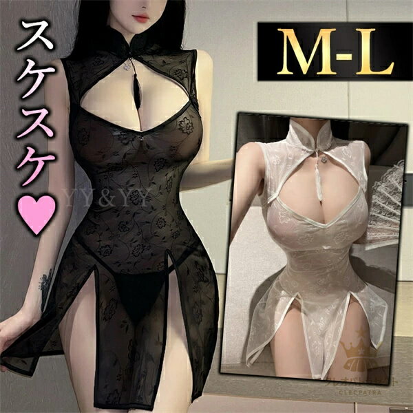 セクシーランジェリー 超過激 セクシーランジェリー チャイナ服 花柄 レーススリット 編み上げ 谷間ア..