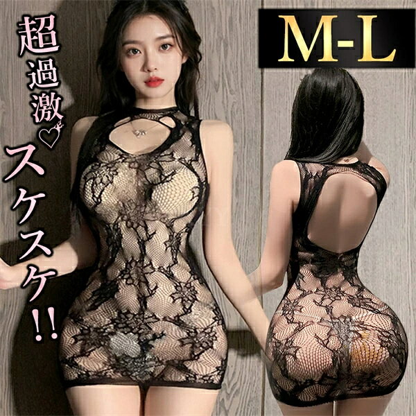 ボディコン セクシーランジェリー 超過激 ボディストッキング ボディタイツ 網タイツ セクシー ストッキング 全身ボディタイツ エロ下着 大人 股割れ 穴あき下着 オープンクロッチ セクシ- ランジェリー 全身タイツ シースルー