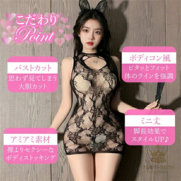 【クーポンで10％オフ】ボディコン セクシーランジェリー 超過激 ボディストッキン...