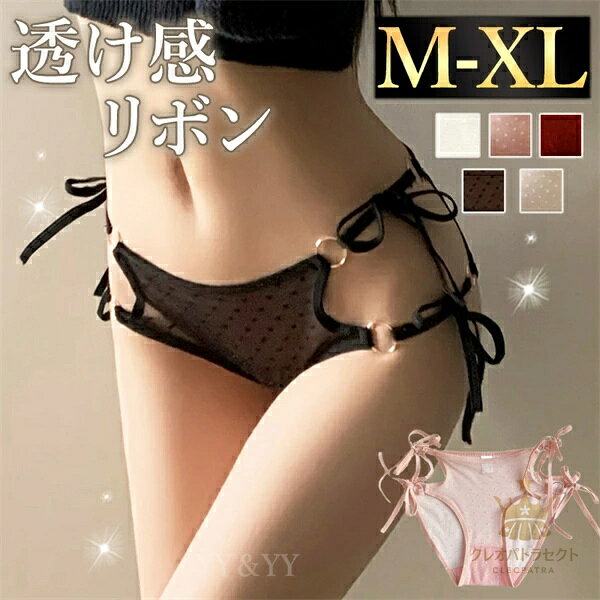レディースショーツ ショーツ 可愛い セクシーランジェリー 超過激 シンプル セクシーショーツ フルバック セクシー下着 エロ下着 ランジェリー ストライプ 紐 クロッチ 深履き 過激 パンティ 勝負下着 レース 深ばき 無地