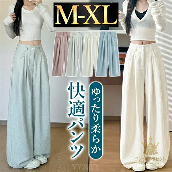 レディース パンツ ゆったり 楽ちん バックゴム ファスナー ウエストボタン 冷感 麻 カジュアル ズボン ボトムス ボトム ロング丈 ポケット付き シンプル デイリー 春 夏 秋 大人 M L XL 大きいサイズ ワイドパンツ 体形カバー ウエストゴム