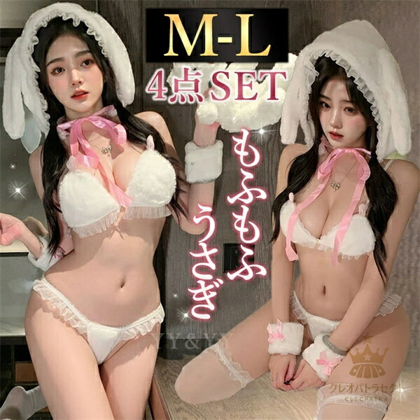 楽天市場】バニー 衣装 4lの通販