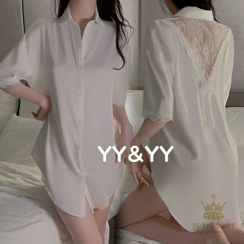 ホワイトシャツ 可愛い シャツワンピース ワンピシャツ ロング シャツ セクシーランジェリー 可愛い ベビードール 肩見せ ロング OL セクシー ワンピース キャバドレス 高品質 下着 セクシー ランジェリー 大人 下着 可愛い