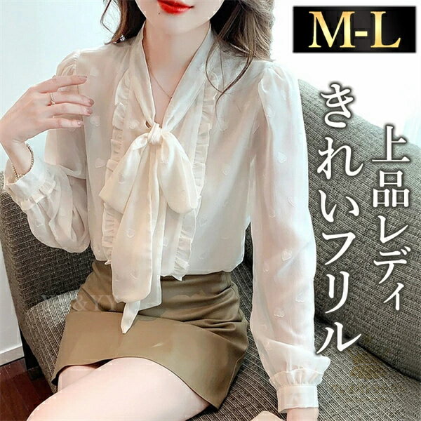 ブラウス 長袖 かわいい レディース トップス tops ボウタイ フリル ミントカラー クラシカル シャツ 無地 コンパクト シンプル インナー デイリー オフィス 春 夏 秋 韓国ファッション カットソー 大人 M L Uネック Vネック