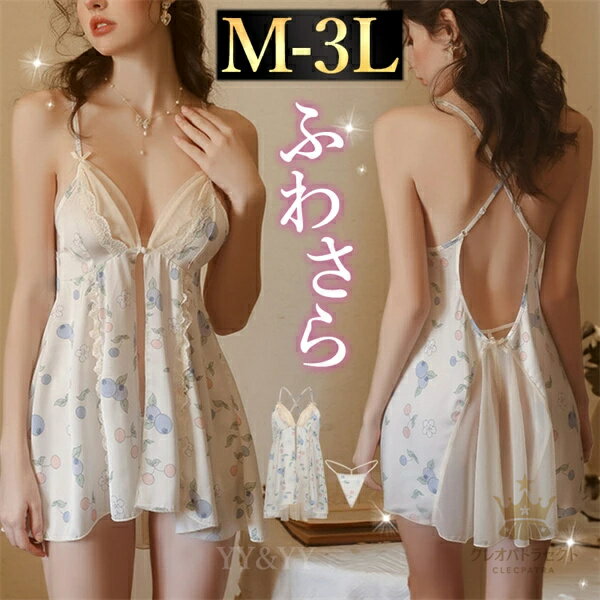 セクシーランジェリー 超過激 ベビードール 大きいサイズ XL 3L りぼん リボン セクシー レース 下着 エロ下着 ランジェリー 過激 フリル スケスケ 透け フロント バレリーナ 大人 エロい エロ フロントオープン Tバック アイボリー ぽっちゃり