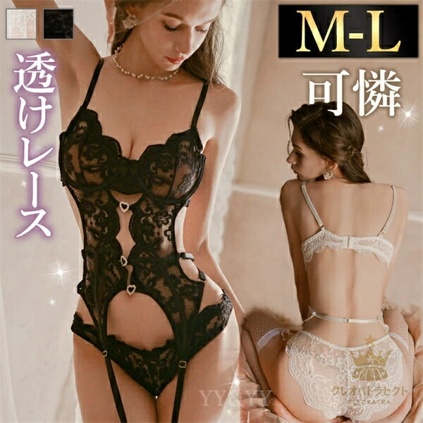 ハロウィン セクシーランジェリー 総レース テディ 上下セパレート 超過激 コスプレ コスチューム ハイ..