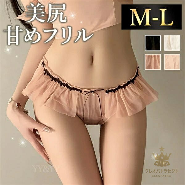 レディースショーツ ショーツ セクシーランジェリー 超過激 大人 シアー女性 下着 シンプル 透け スケスケ 透け感 セクシーショーツ フルバック エロ下着 ランジェリー クロッチ 快適 パンティ 勝負下着 レース 上品 黒 ダスティりぼん コットン