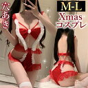 クリスマス コスチューム 過激 セクシーランジェリー 穴あき 股割れ 可愛い テディ セクシー コスチューム サンタ コスプレ セクシーランジェリー ダブルオー...
