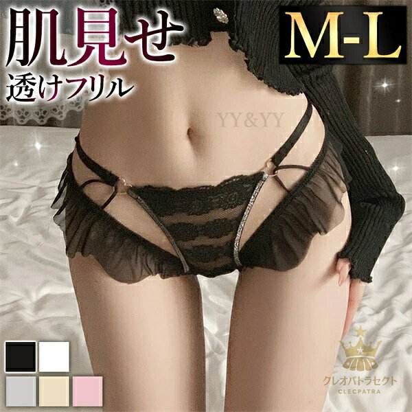 レディースショーツ ショーツ セクシーランジェリー 超過激 大人 シアー女性 下着 シンプル 透け スケスケ 透け感 セクシーショーツ フルバック エロ下着 ランジェリー クロッチ レギュラー 快適 パンティ 勝負下着 レース 上品 花柄 黒 白 金具