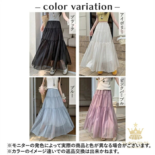 クレオパトラセレクトのロングスカート チュール プリール フレア チュールスカート 大きいサイズ XL ティアード ロング丈 スカート レース 韓国系 ウエストゴム ハイウエスト 裏地付き レディース デート服 大人可愛い シンプル 春 夏 秋 透け感 リラックス｜アングル2