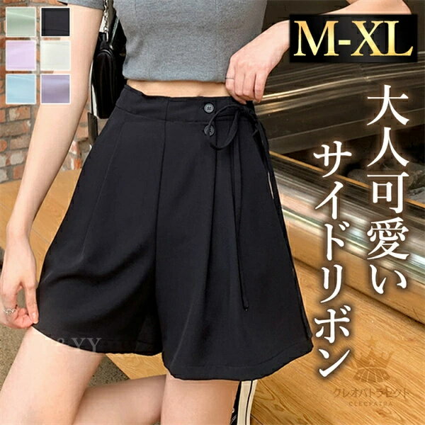 ショートパンツ パンツ 短パン ズボン ショートズボン バックゴム ウエストゴム レディース お家時間 ボトムス ボトム 短め丈 シンプル デイリー 春 夏 秋 大人 M L XL 大きいサイズ ゆったり 体形カバー お洒落 美脚 脚長効果
